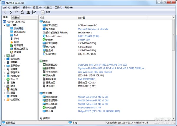 AIDA64最新版深度探索与系统优化全攻略