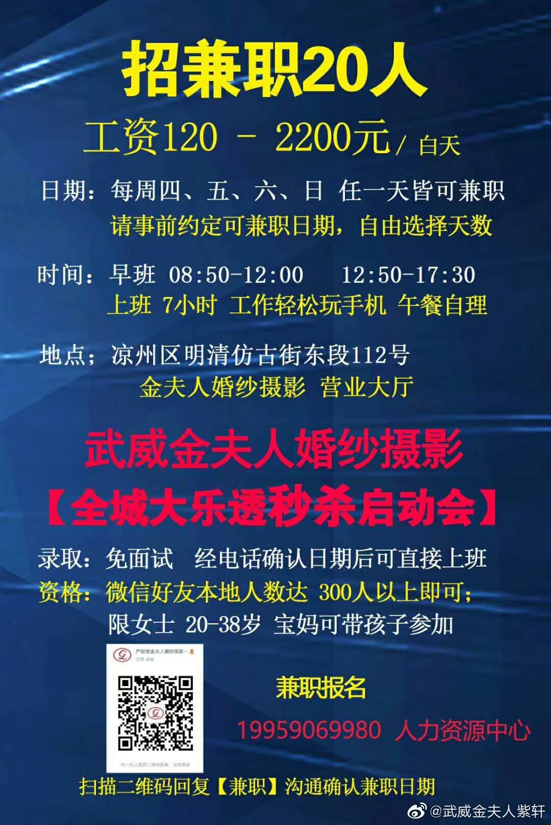 沙市兼职最新招聘动态及其社会影响分析