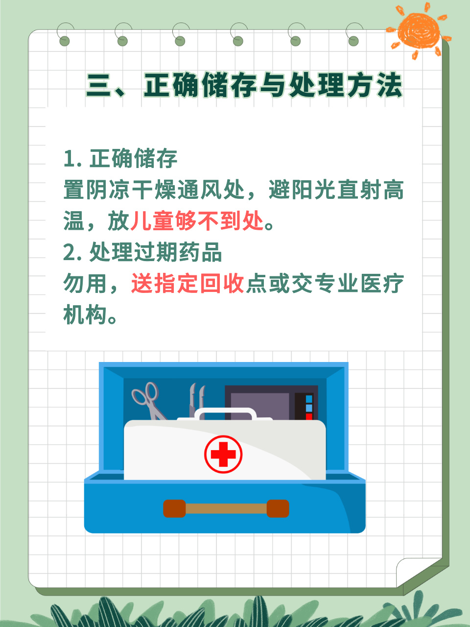 药品最新有效期规定及其行业影响分析