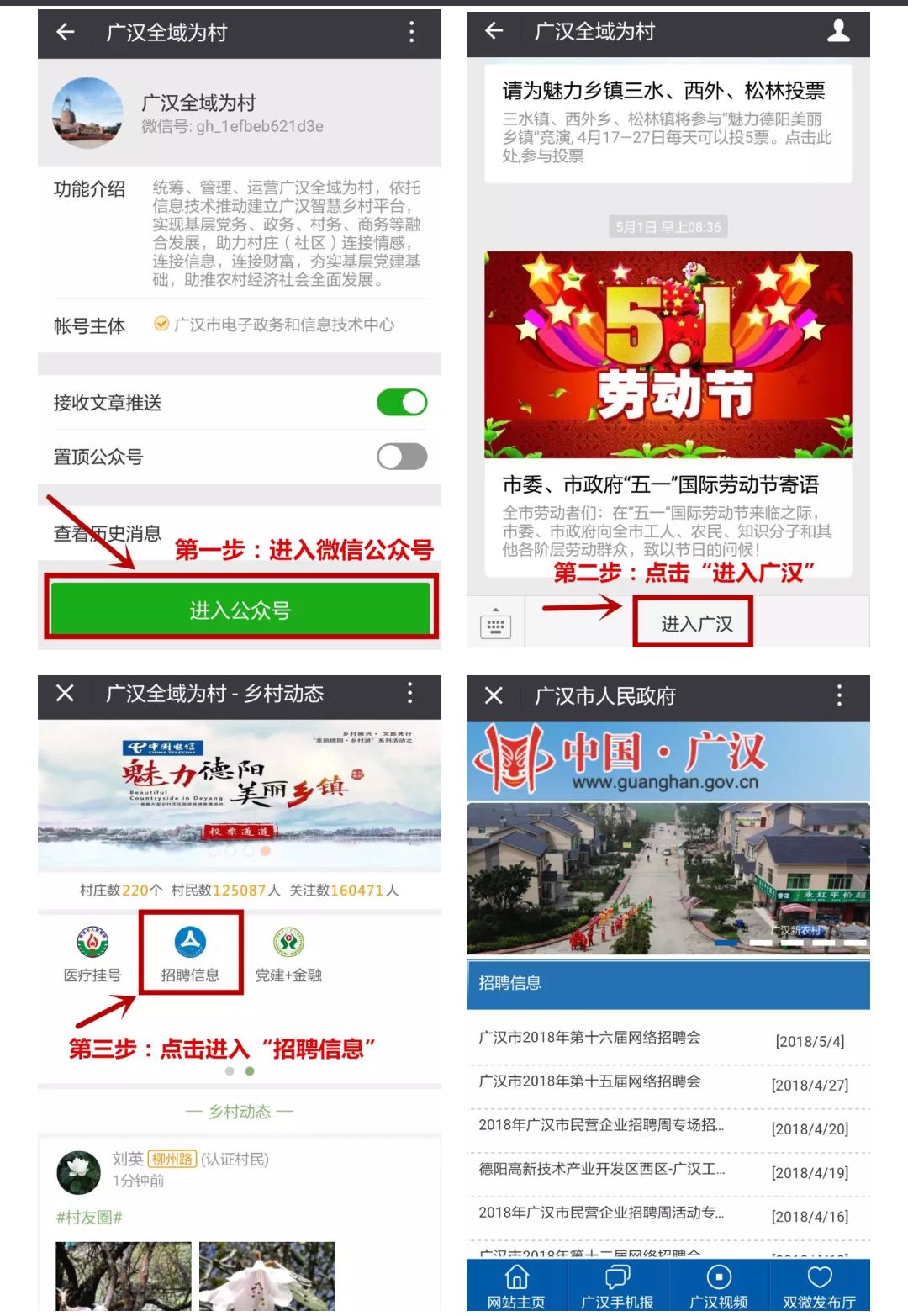 广汉招聘网最新招聘信息汇总