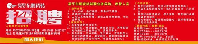 叶集招聘网最新招聘动态，共创职业未来，把握机遇时刻