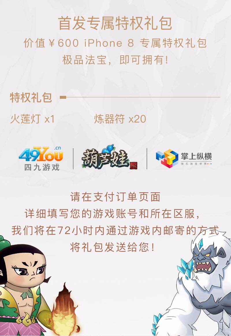 葫芦娃最新活动公告盛大发布，精彩活动一览