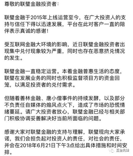 联璧金融最新公告揭秘，未来战略方向及业务更新展望