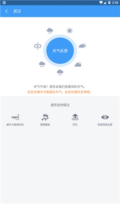 中国气象APP最新版，气象服务的数字化革新实践