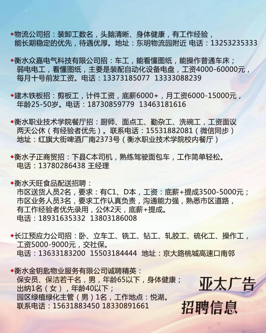 阎良招聘网最新招聘信息汇总