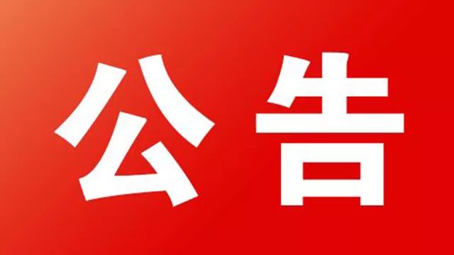 公安招聘网最新招聘动态及其社会影响分析