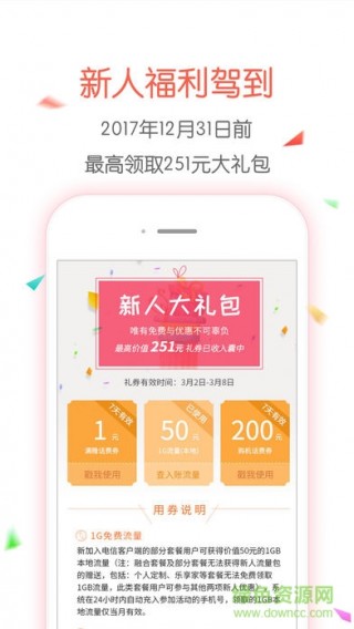 中国电信APP最新版，用户体验与服务质量的革新提升