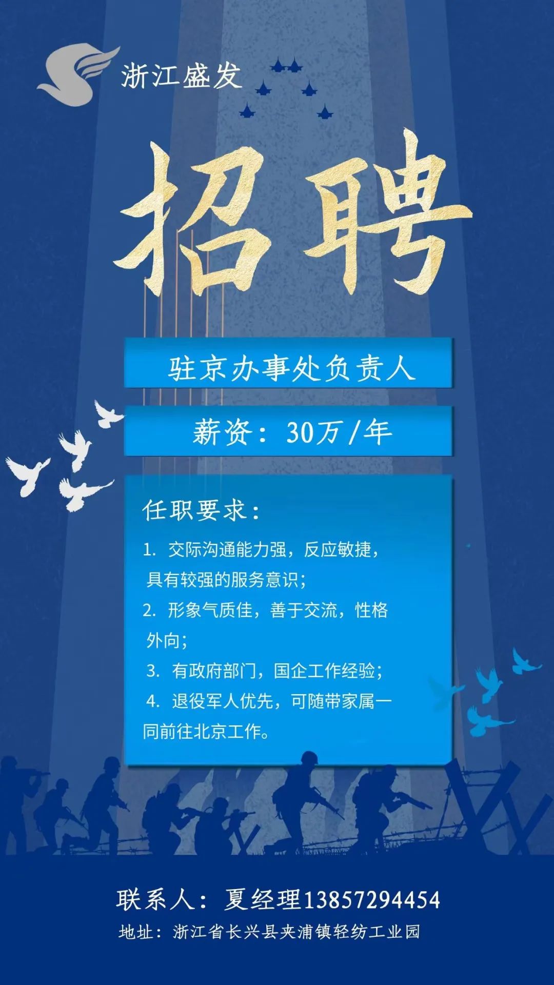 长泰招聘网最新招聘动态全面解析