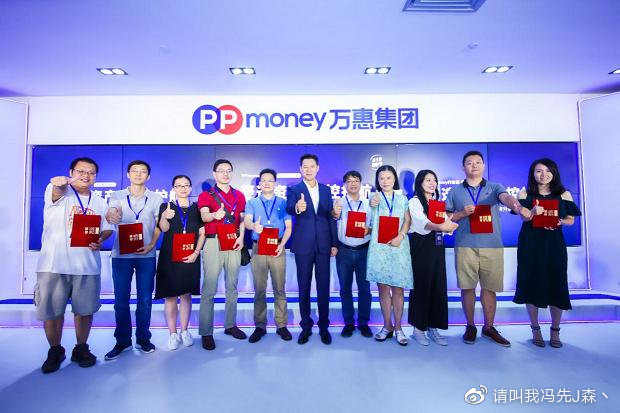 PPmoney最新动态全面解读