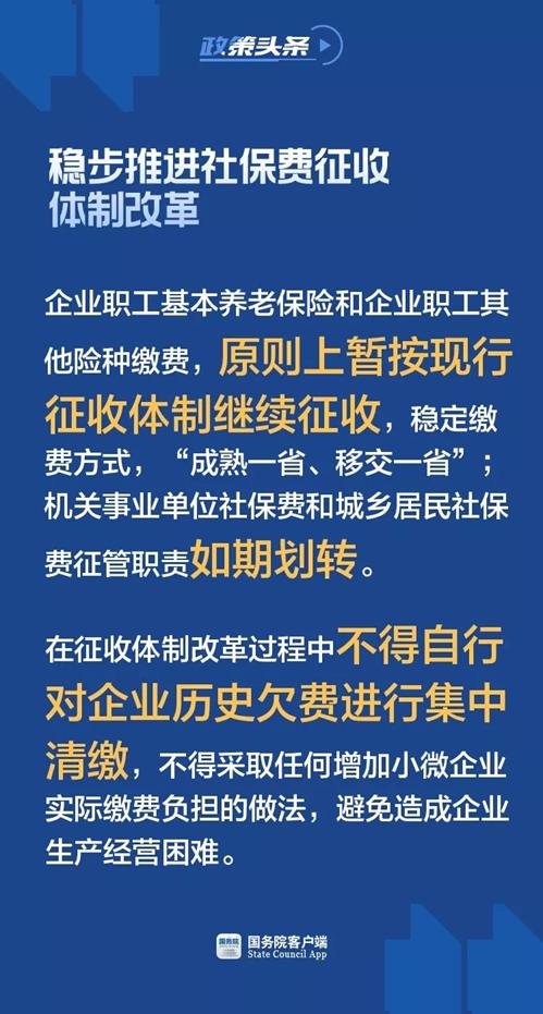 社保最新政策解读，深度分析及其影响