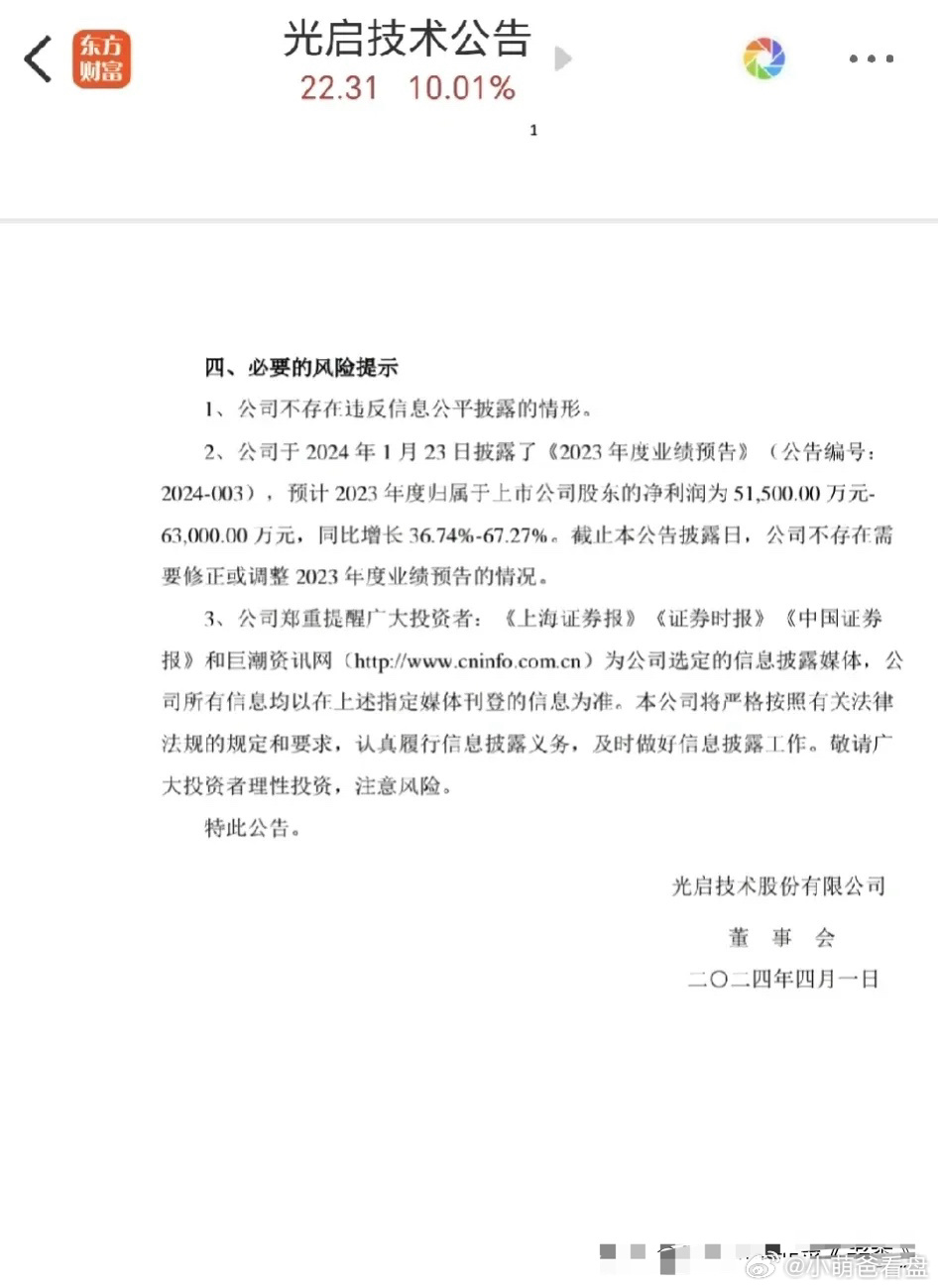 光启技术引领科技创新，塑造未来科技生态新篇章