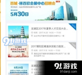 胶南最新招聘信息网，企业人才桥梁站