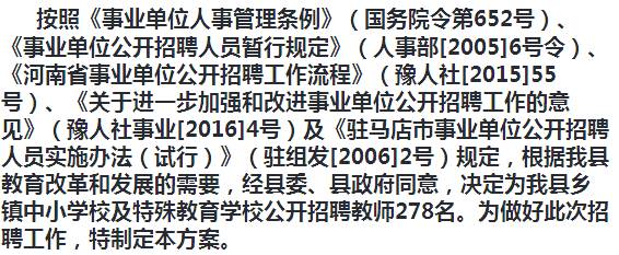 魏都区科技局等最新招聘详解信息