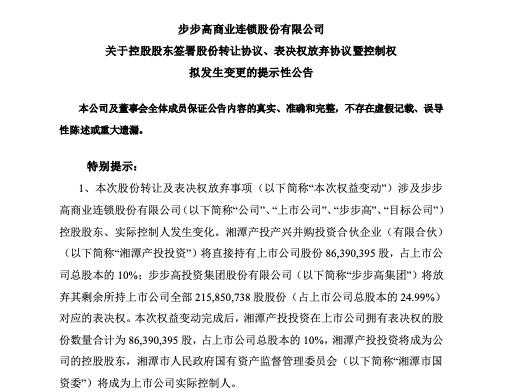 湘潭电化最新消息深度解读与分析