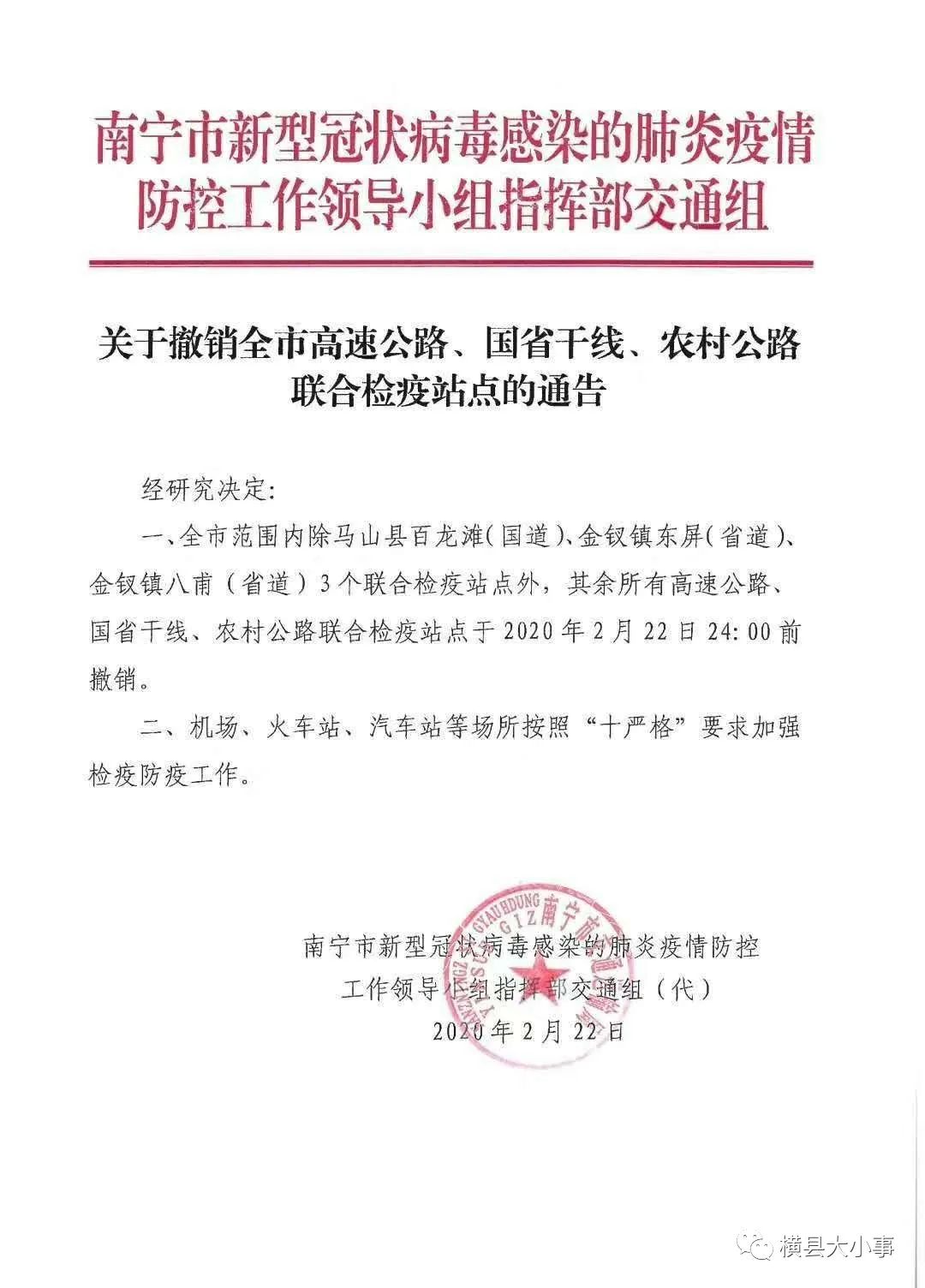 通江县防疫检疫站最新招聘信息公示