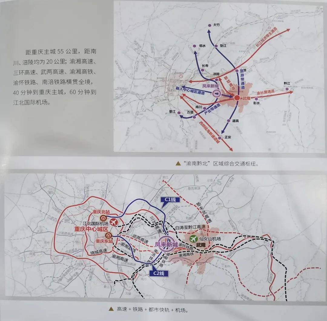 武隆县科技局发展规划展望，未来科技新篇章