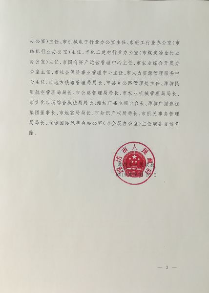 镶黄旗文化局人事任命揭晓，文化事业迎来新发展领军人物