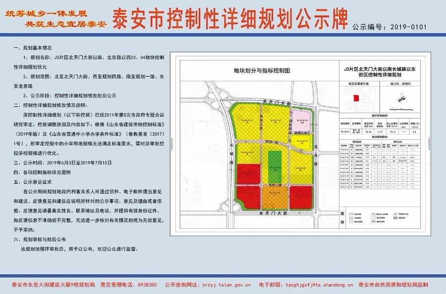 新泰市特殊教育事业单位发展规划展望