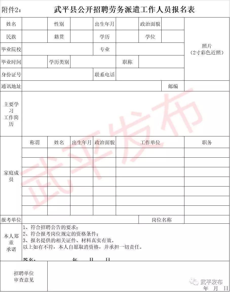 武平县文化局招聘最新信息及动态发布