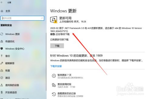 win10怎么更新到最新版本