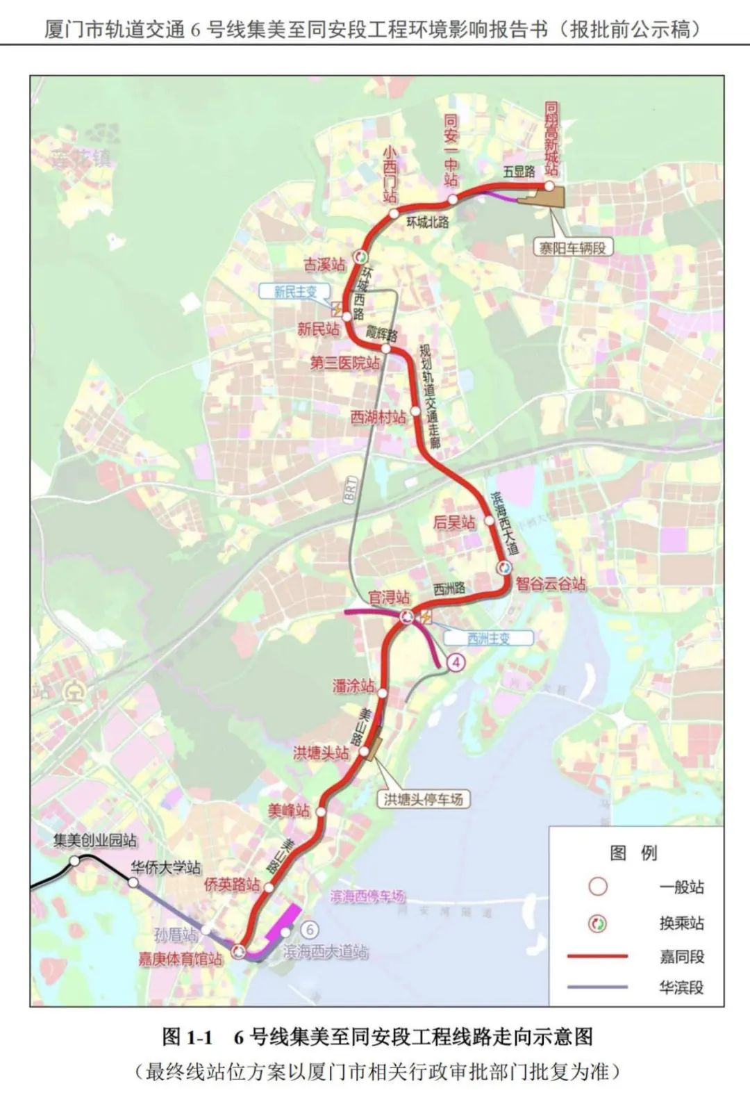 厦门地铁6号线最新进展、规划与影响深度解析