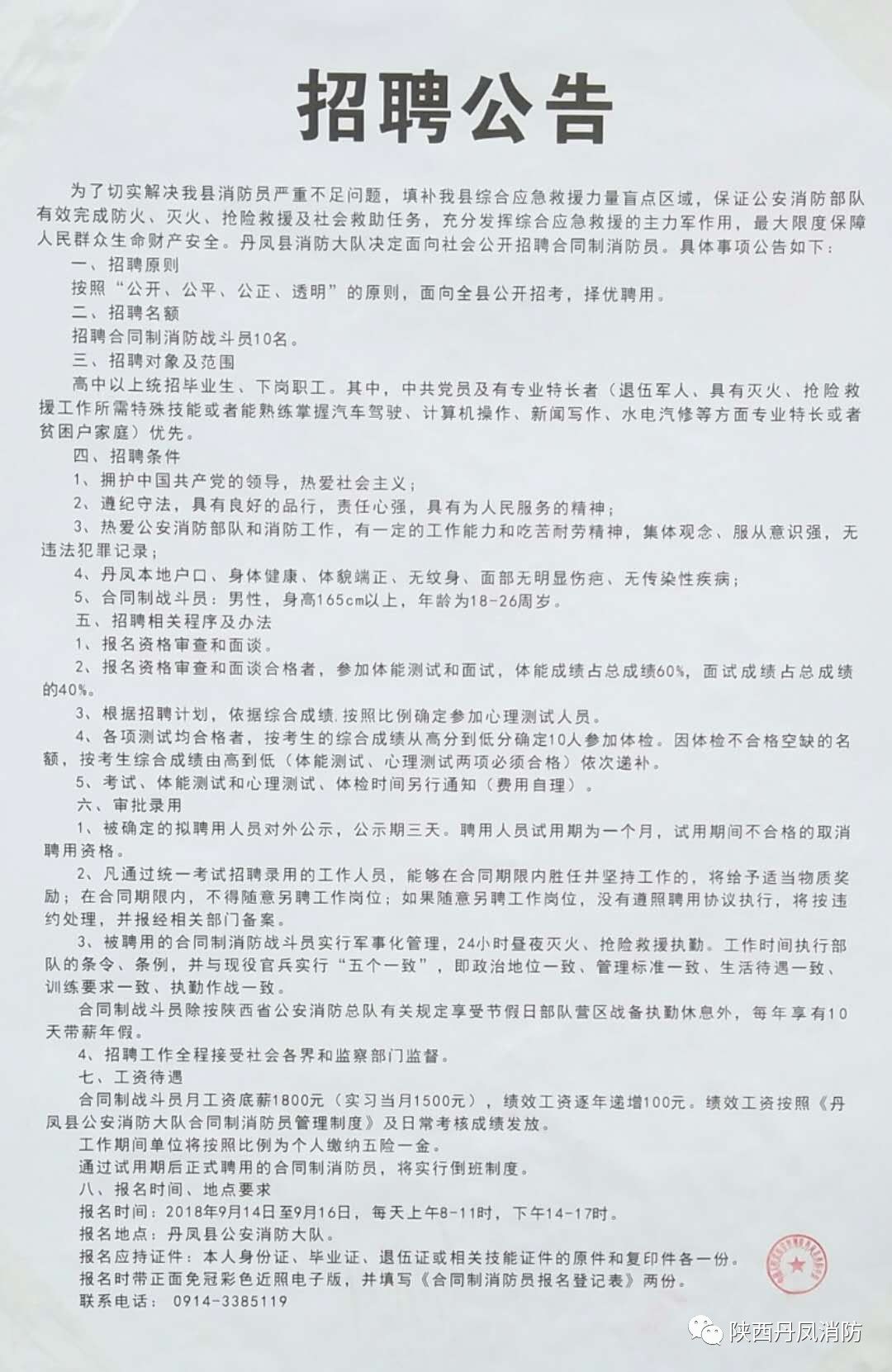 肥乡县防疫检疫站招聘信息与职业机会解析