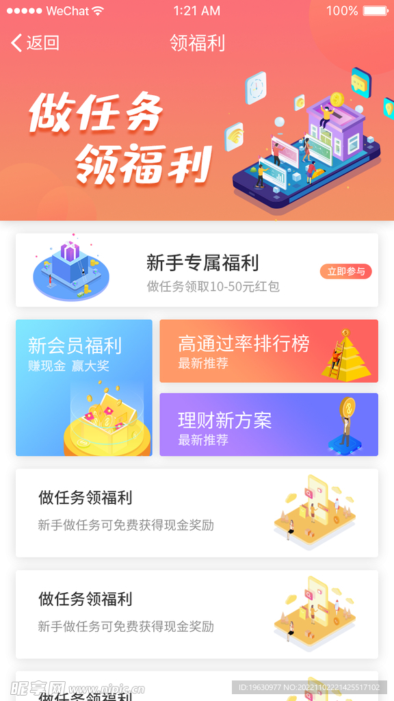 最新福利APP，提升生活品质的新时代神器