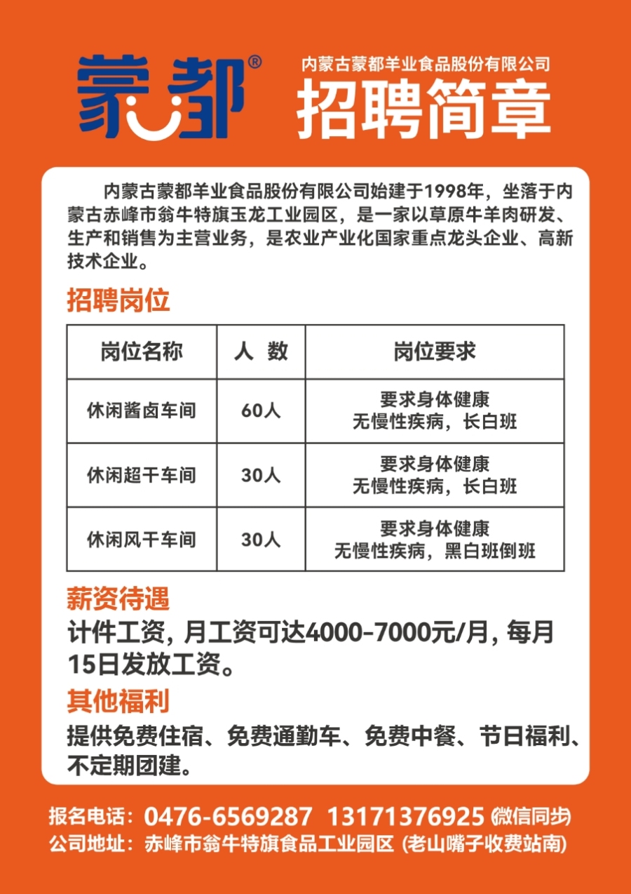 长春最新招工信息、招聘动态与行业趋势深度解析