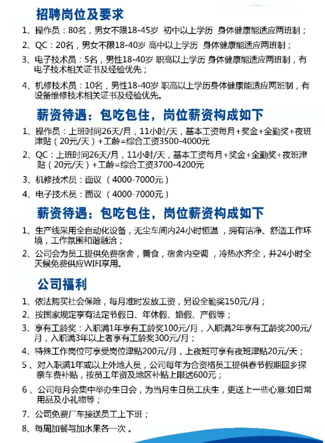 乐昌招聘网最新招聘动态深度解读