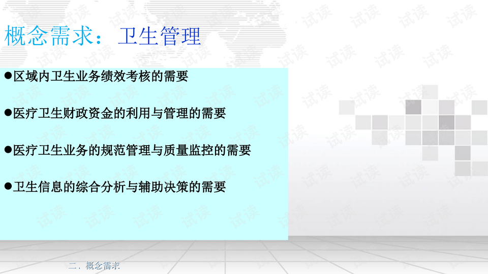 鹿城区防疫检疫站最新招聘启事概览