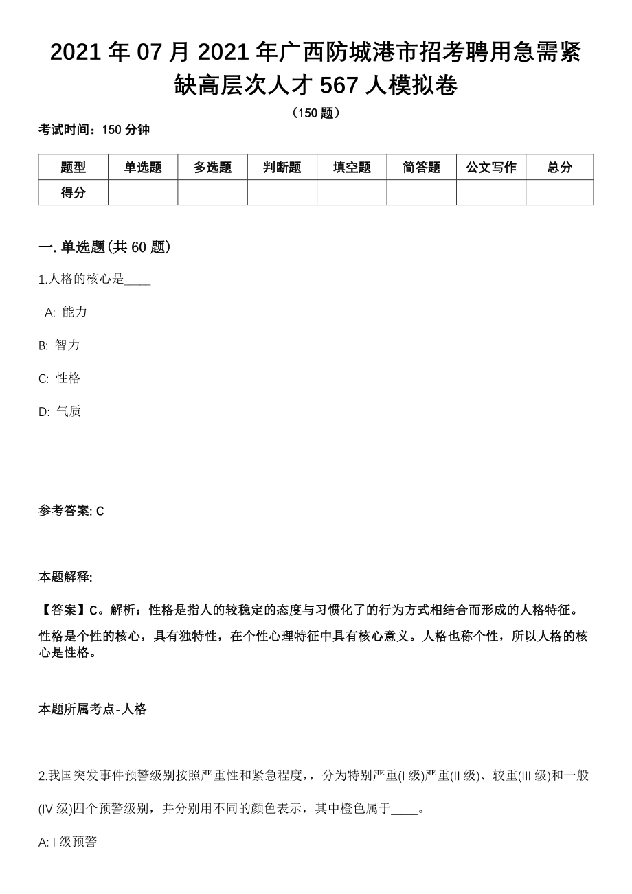 防城港最新招聘信息全面汇总