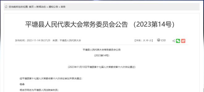 黔西县防疫检疫站人事调整推动防疫事业迈上新台阶