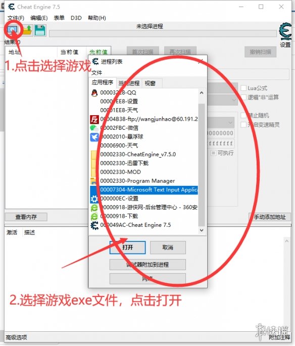 CE修改器最新版，功能特点与使用指南详解