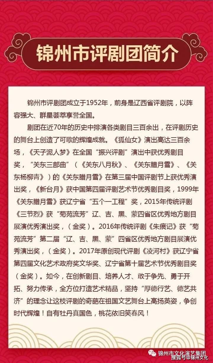 靖江市剧团最新招聘信息全面解析及招聘细节详解