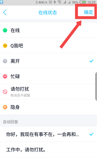 QQ最新版本下载攻略