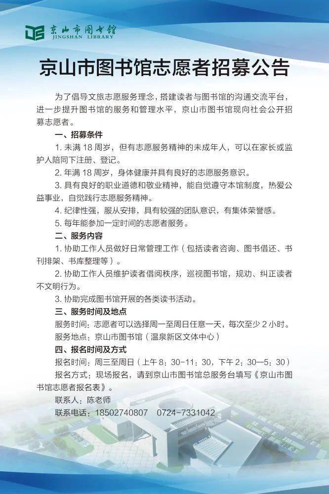 彭山县图书馆最新招聘启事概览