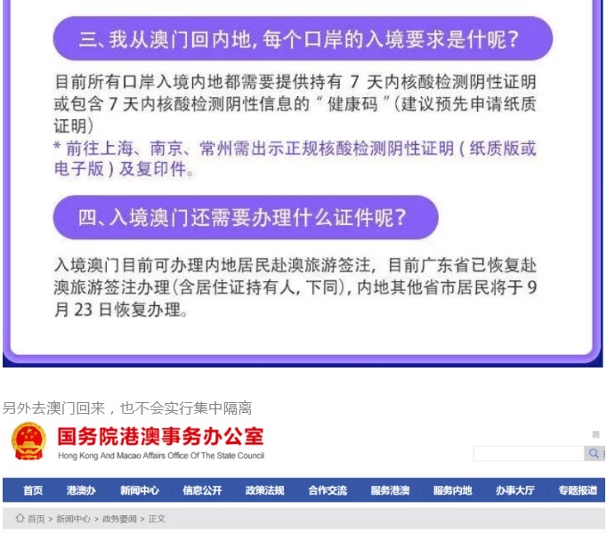 澳门签证最新政策全面解读