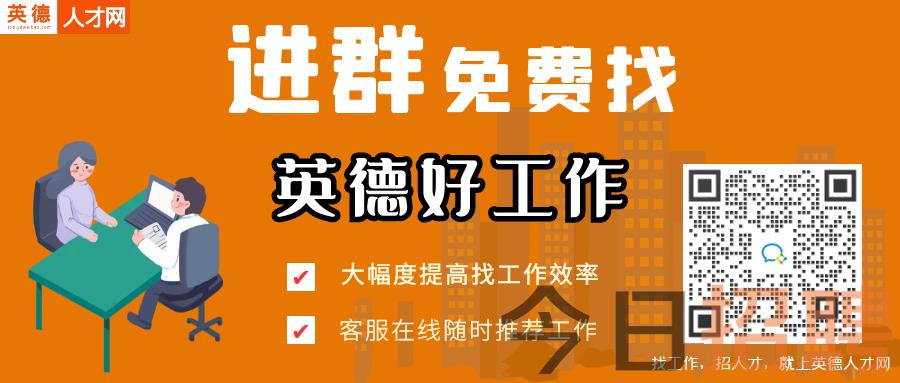 小虫网英德最新招聘动态深度解析报告