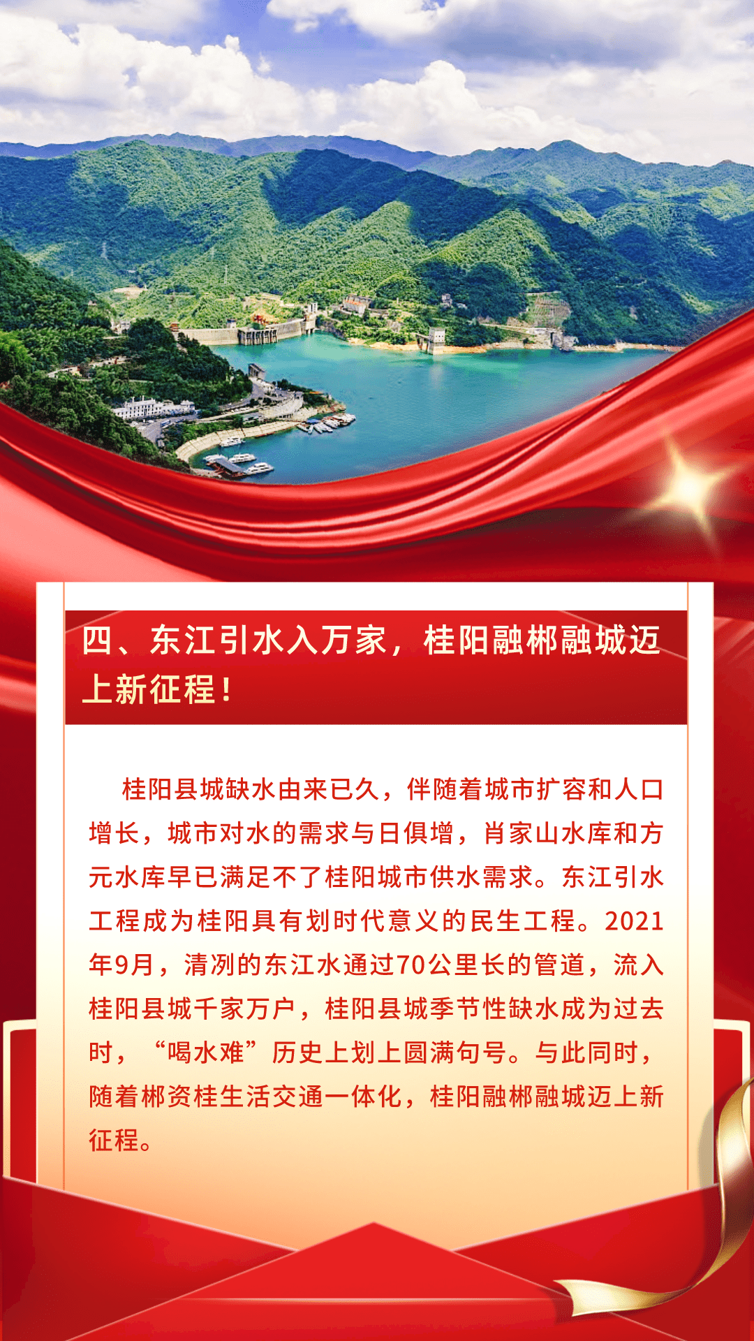 桂阳县剧团最新发展规划概览