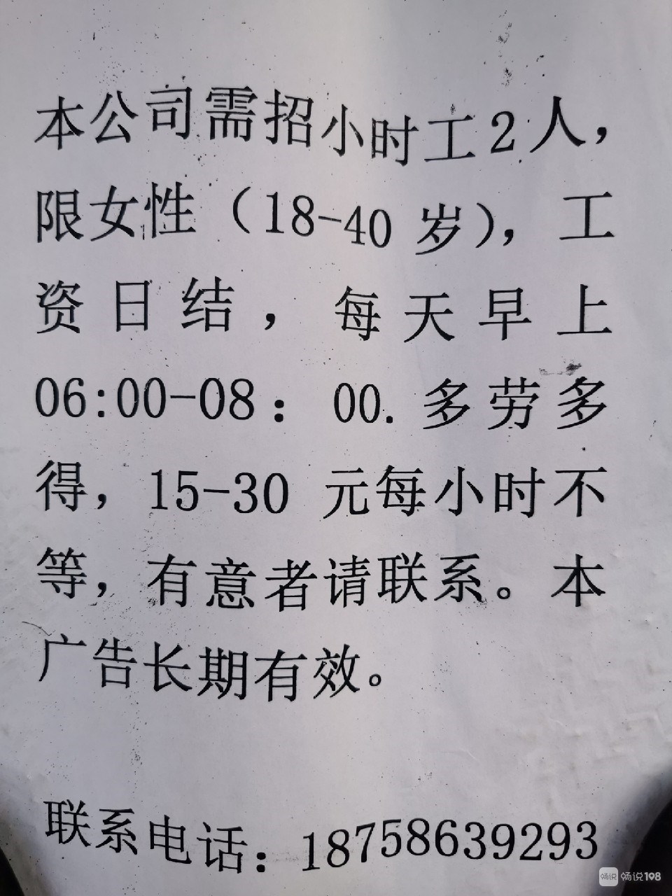 南宁临时工招聘最新动态与市场趋势解析