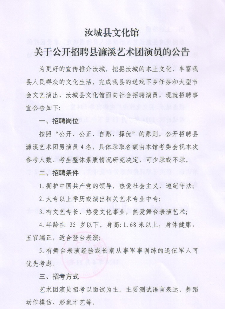 织金县文化局最新招聘信息与招聘动态概览