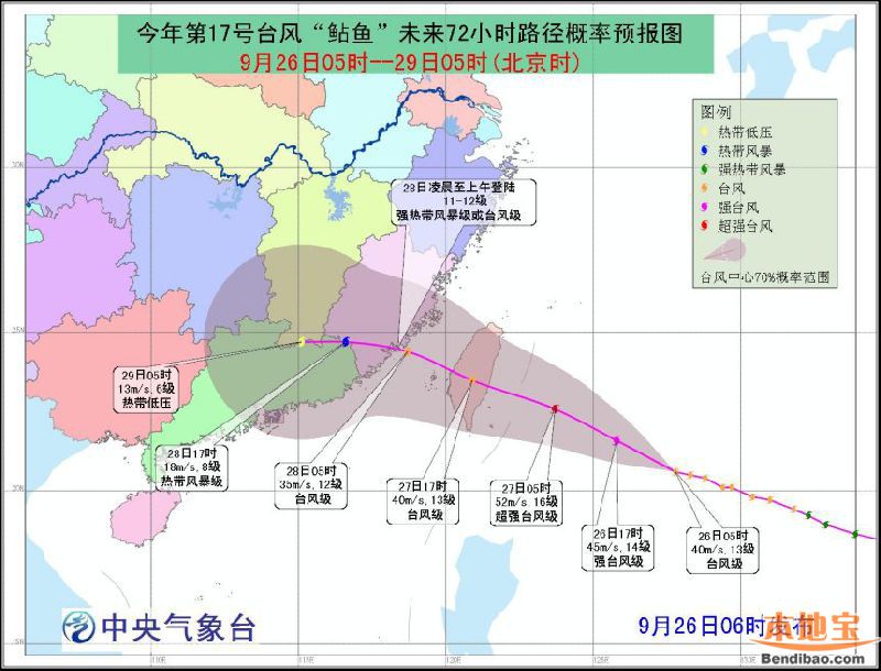 台风实时路径图，掌握动态，防范风险