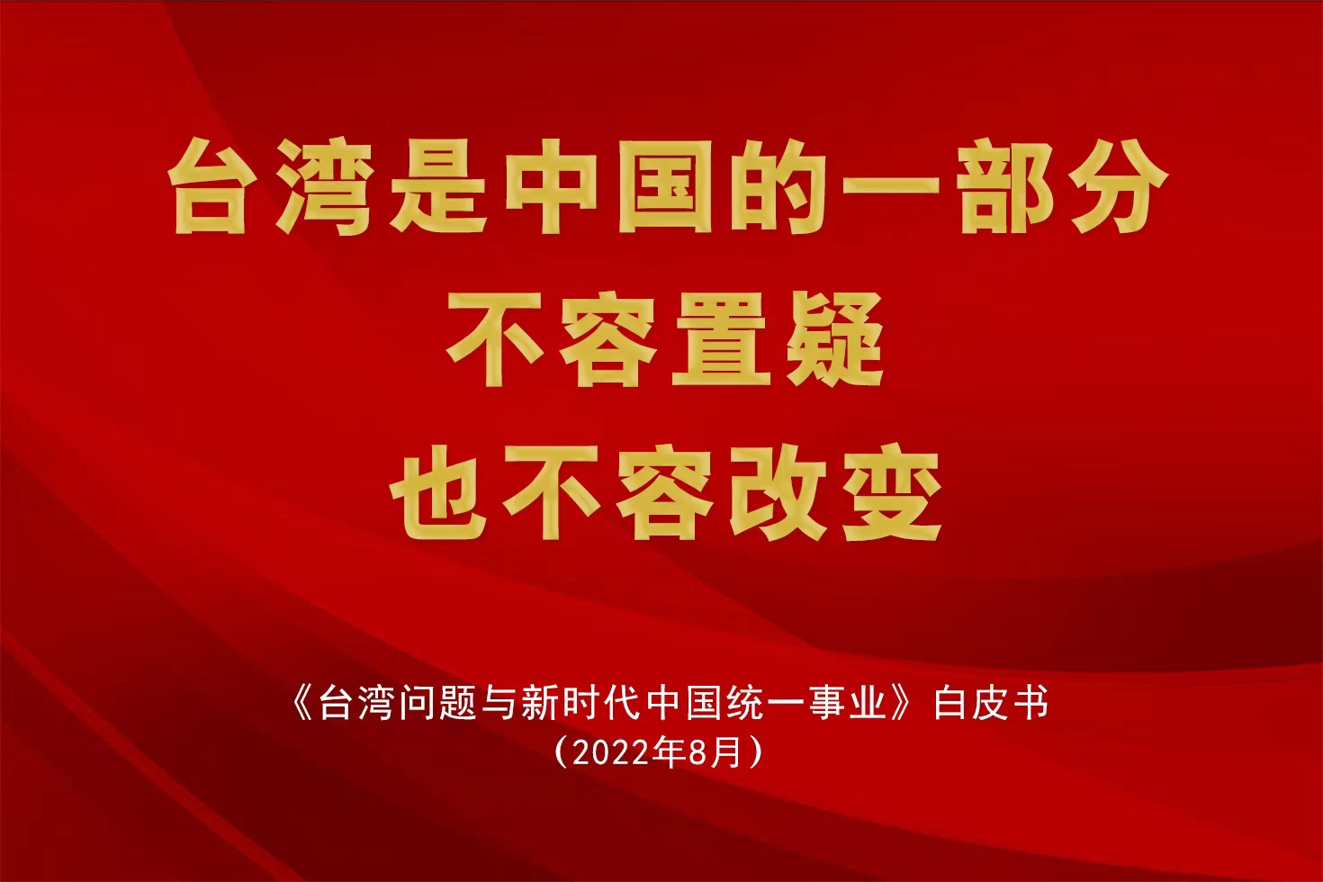 台湾局势深度解析，最新动态与解析