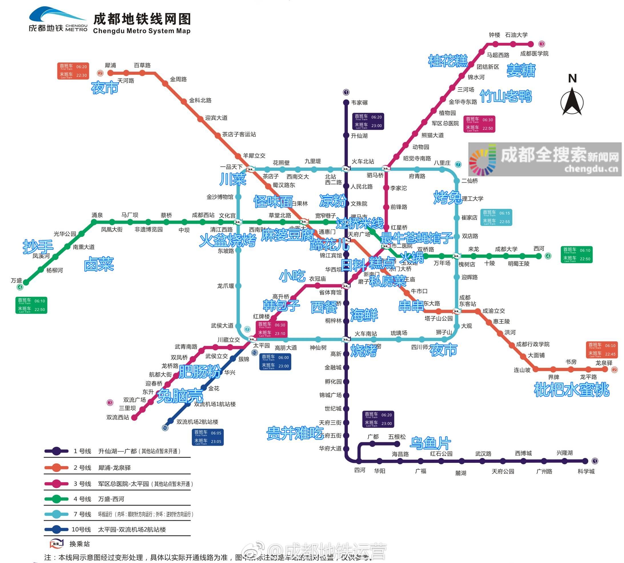 成都地铁线路图最新概览