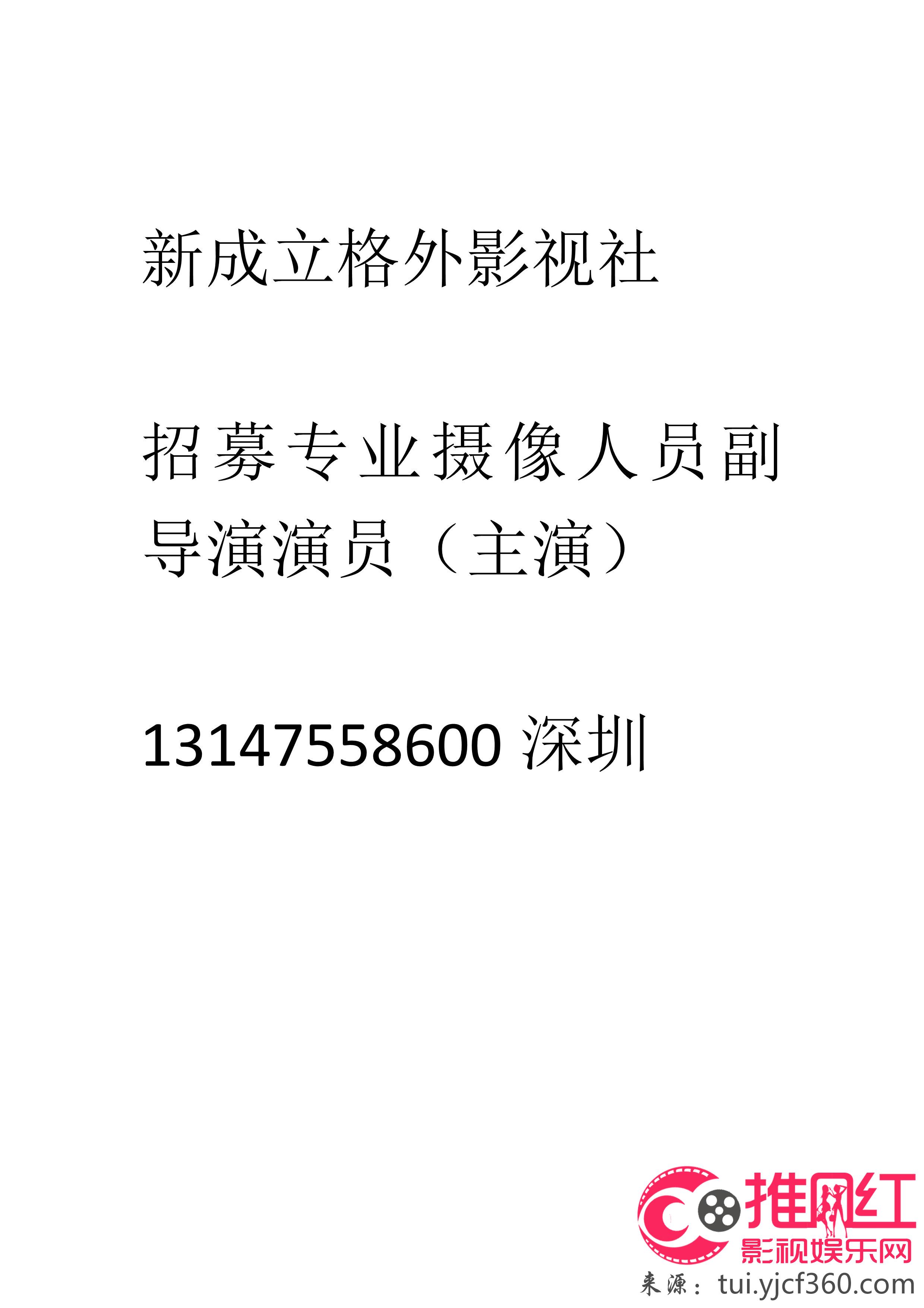 龙湾区剧团招聘最新信息及招聘细节深度解析