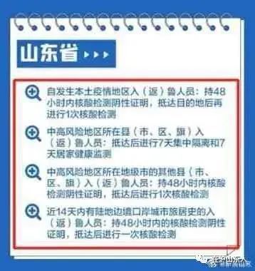 最新隔离政策解析与实施影响探讨