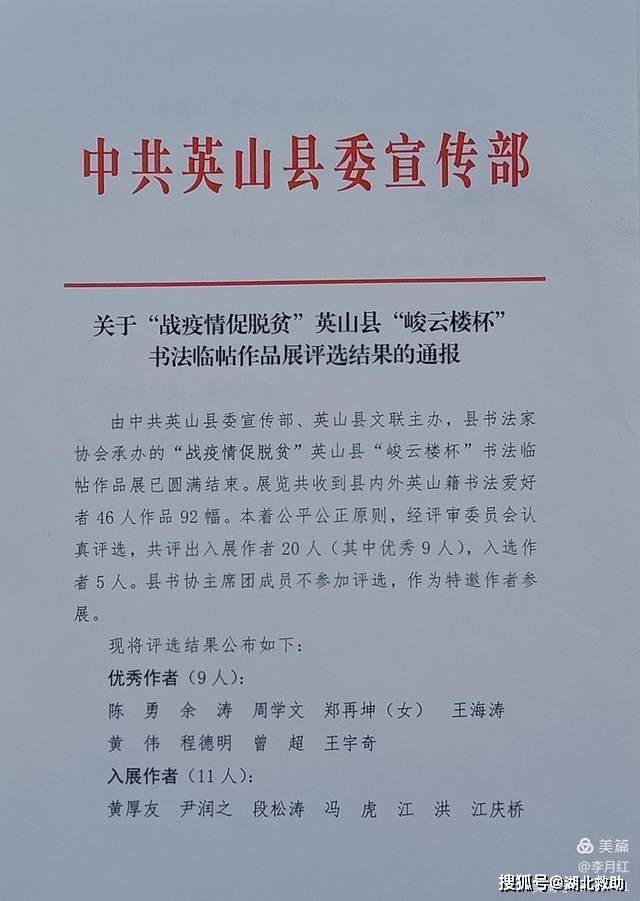 英山县剧团人事任命重塑未来，激发剧团新活力启动仪式