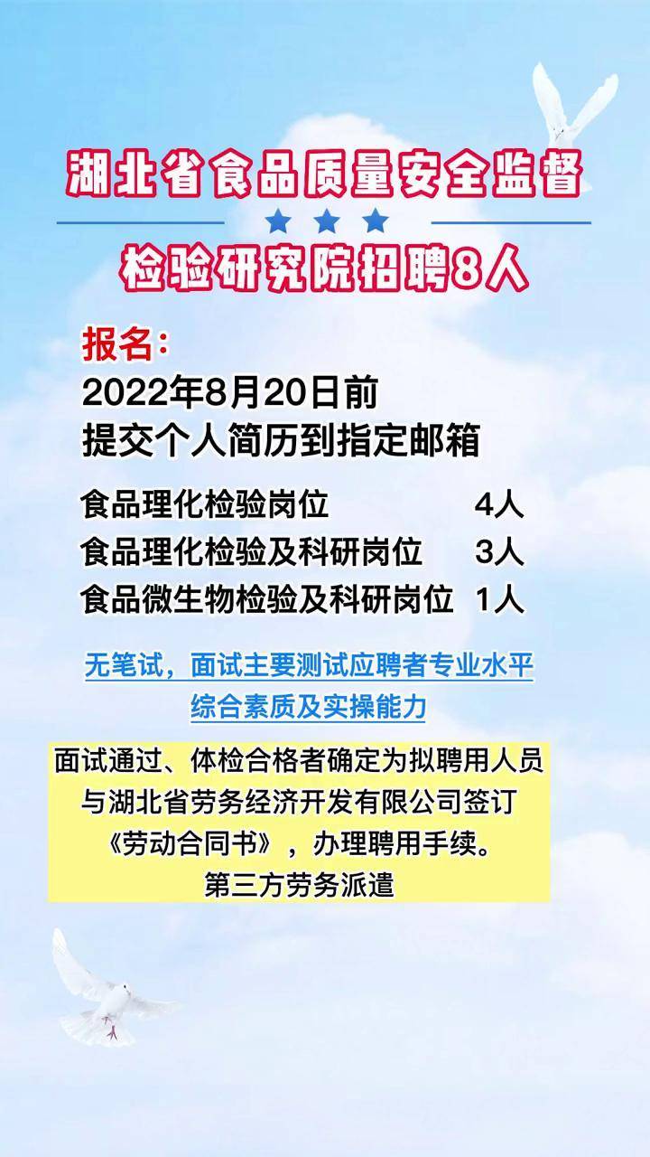 新北区防疫检疫站最新招聘信息与职业前景展望揭秘