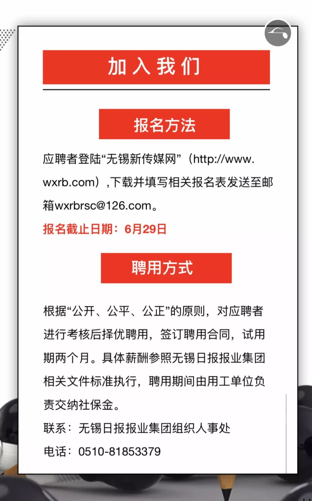 无锡最新招工信息一览