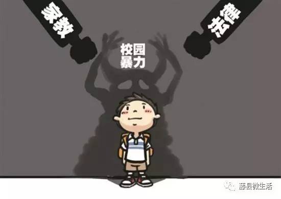 校园暴力现象，我们共同面对的挑战